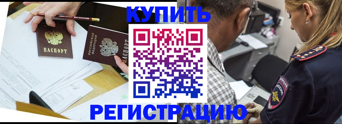 временная регистрация госуслуги в Удмуртии