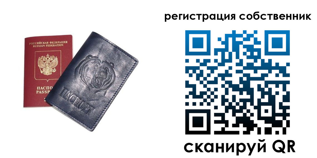 временная регистрация в квартире в Удмуртии
