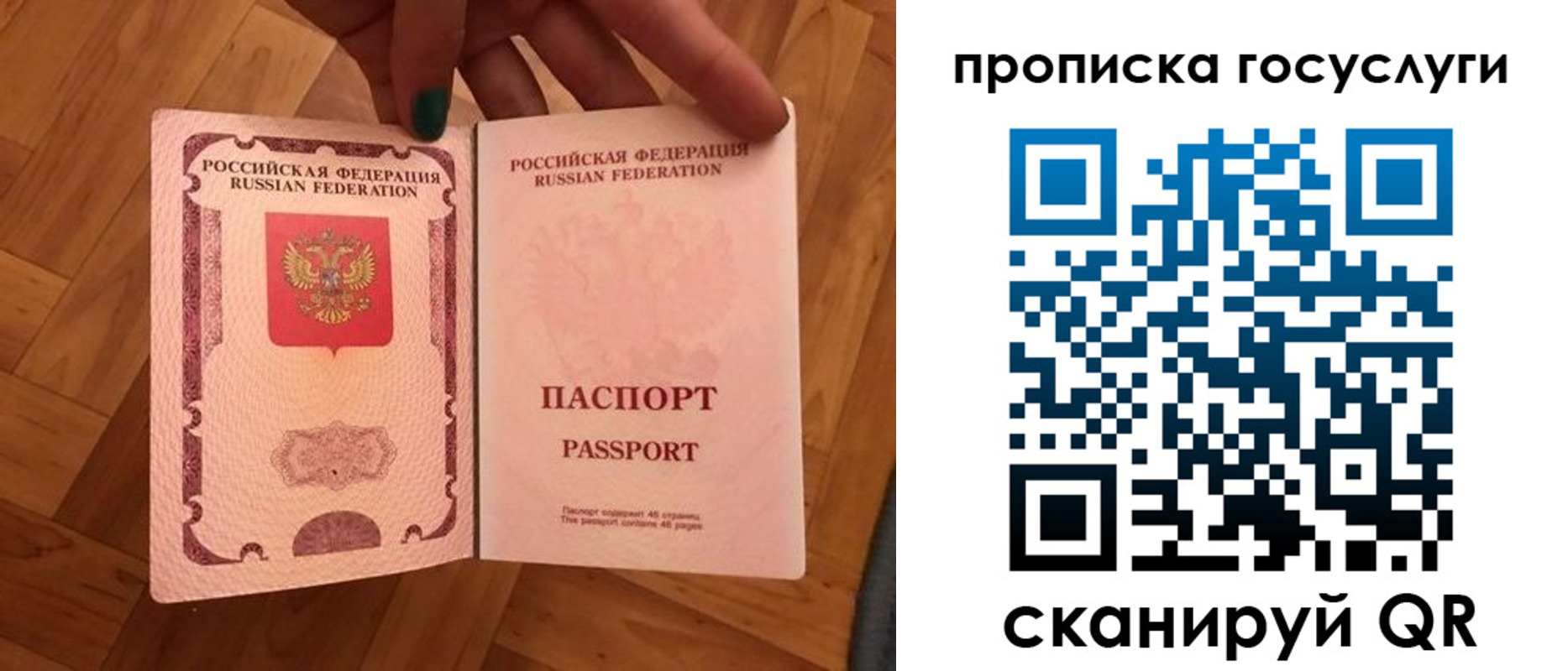 прописка в Удмуртии