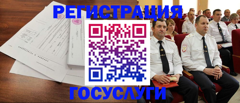 временная регистрация в Удмуртии