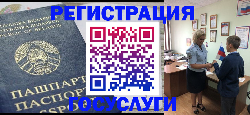 временная прописка в Удмуртии