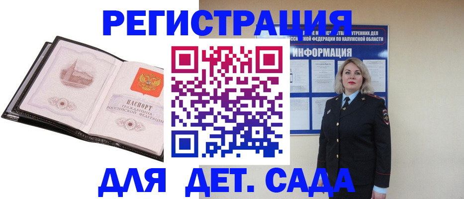 регистрация в Удмуртии