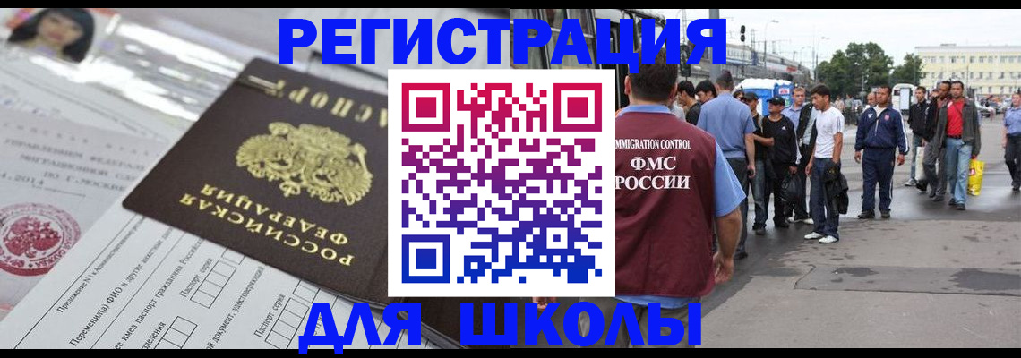 прописка ребенка в Удмуртии